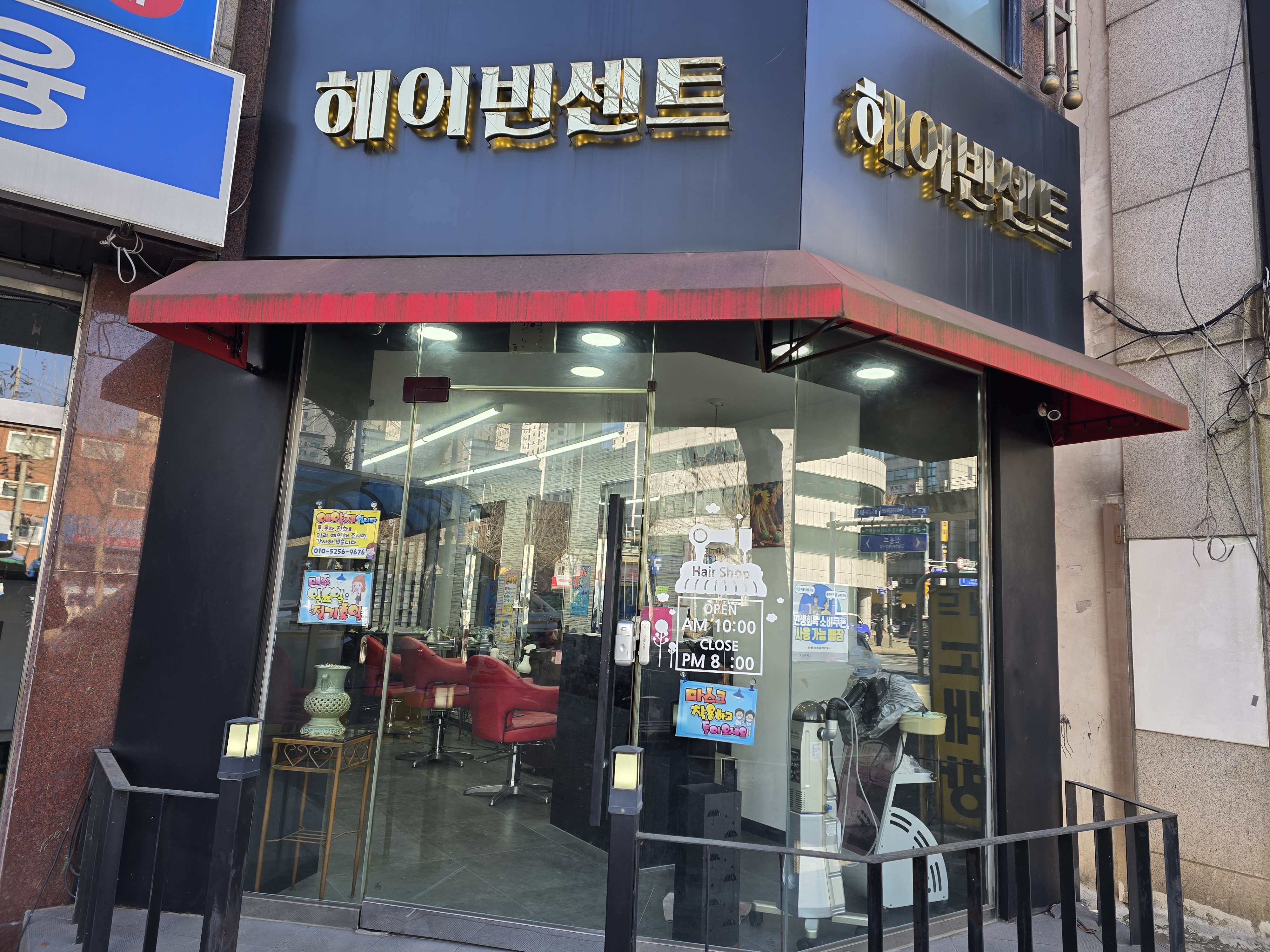 헤어빈센트